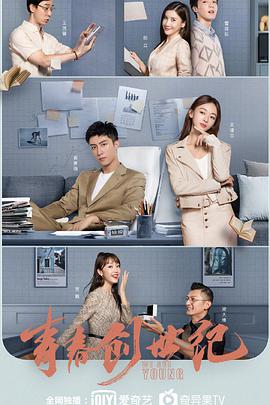 青春创世纪 第23集