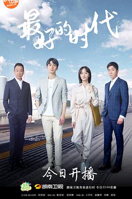 最好的时代[DVD版] 第18集