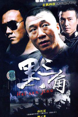 背叛（2001） 第8集