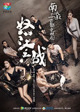 怒江之战 第01集