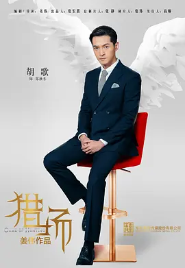 猎场[DVD版] 第22集