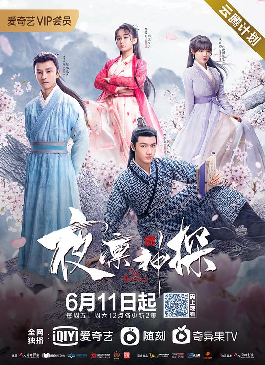 夜凛神探 第一季 第03集