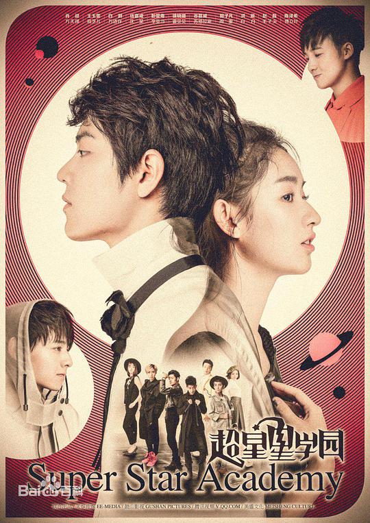 超星星学园 第01集