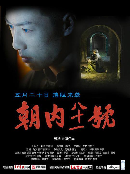 朝内81号 第26集