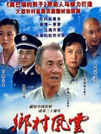 庄户人是天 第08集