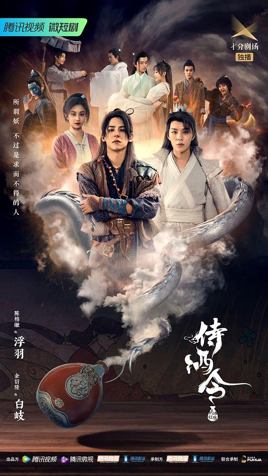 侍酒令 第11集