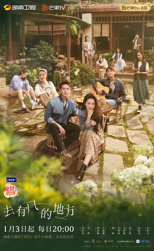 去有风的地方 第01集