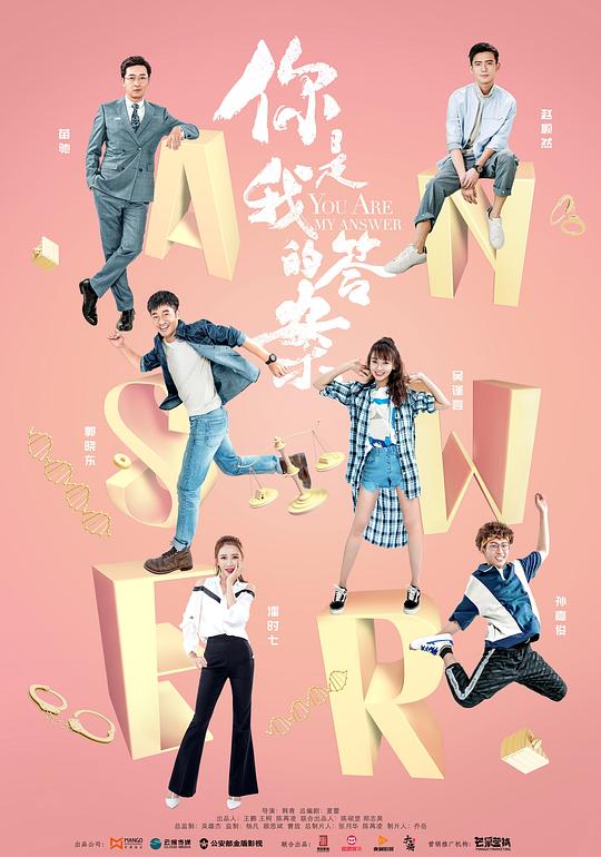 你是我的答案吴谨言个人定制版 第26集