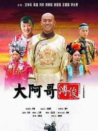 双面人生 第07集