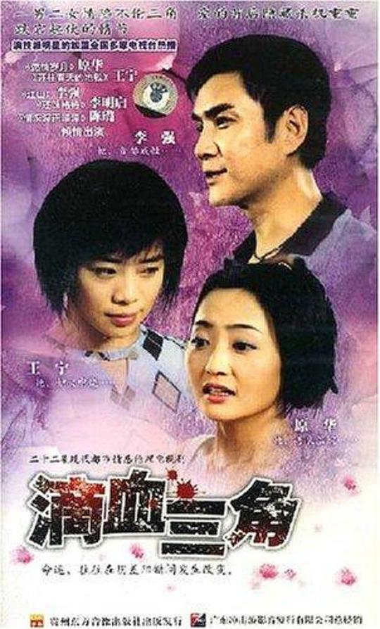 无情的爱 第01集