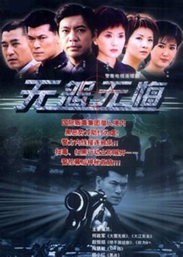 无怨无悔 第01集