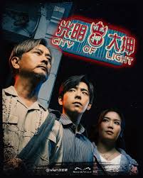 光明大押(全集)