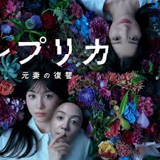 复制体 前妻的复仇(全集)