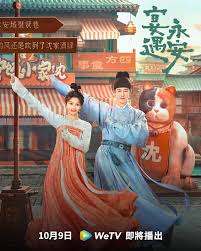 宴遇永安(全集)