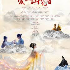 爱如天山不化雪(全集)