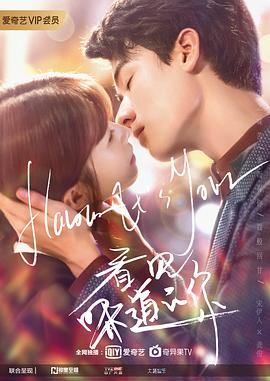 看见味道的你 第09集