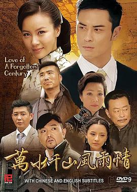 万水千山风雨情 第12集