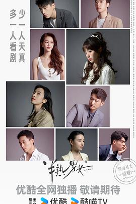 半熟男女 第22集