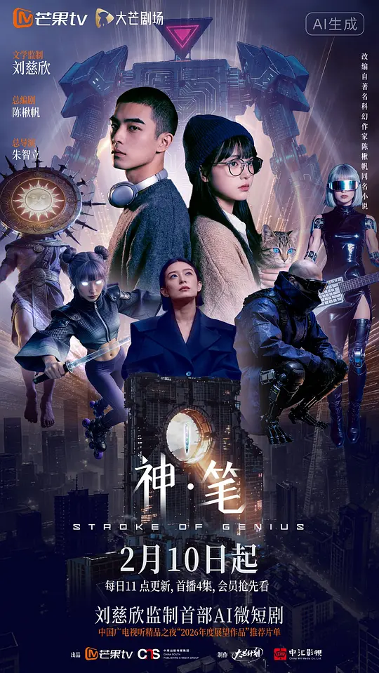 神·笔(全集)